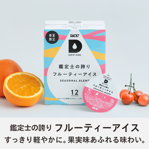 UCCドリップポット UCC ドリップポッド DP3 | UCC ドリップポッド ( DRIP POD ) 公式
