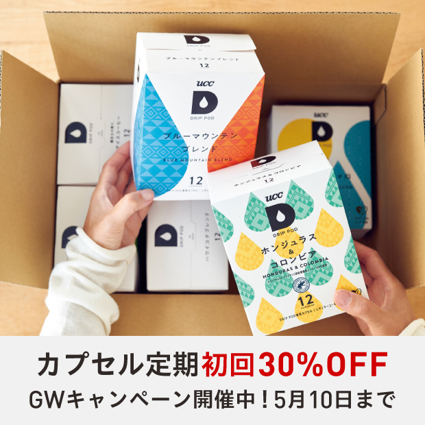 UCC ドリップポッド専用カプセル10箱(120杯分)おまけ付 DRIP POD | UCC ドリップポッド ( DRIP POD ) 公式ストア | UCC上島珈琲