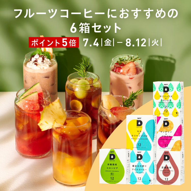 DRIP POD | UCC ドリップポッド ( DRIP POD ) 公式ストア | UCC