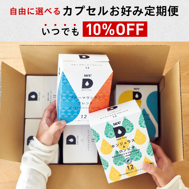 0620_カプセル定期便_SP-
