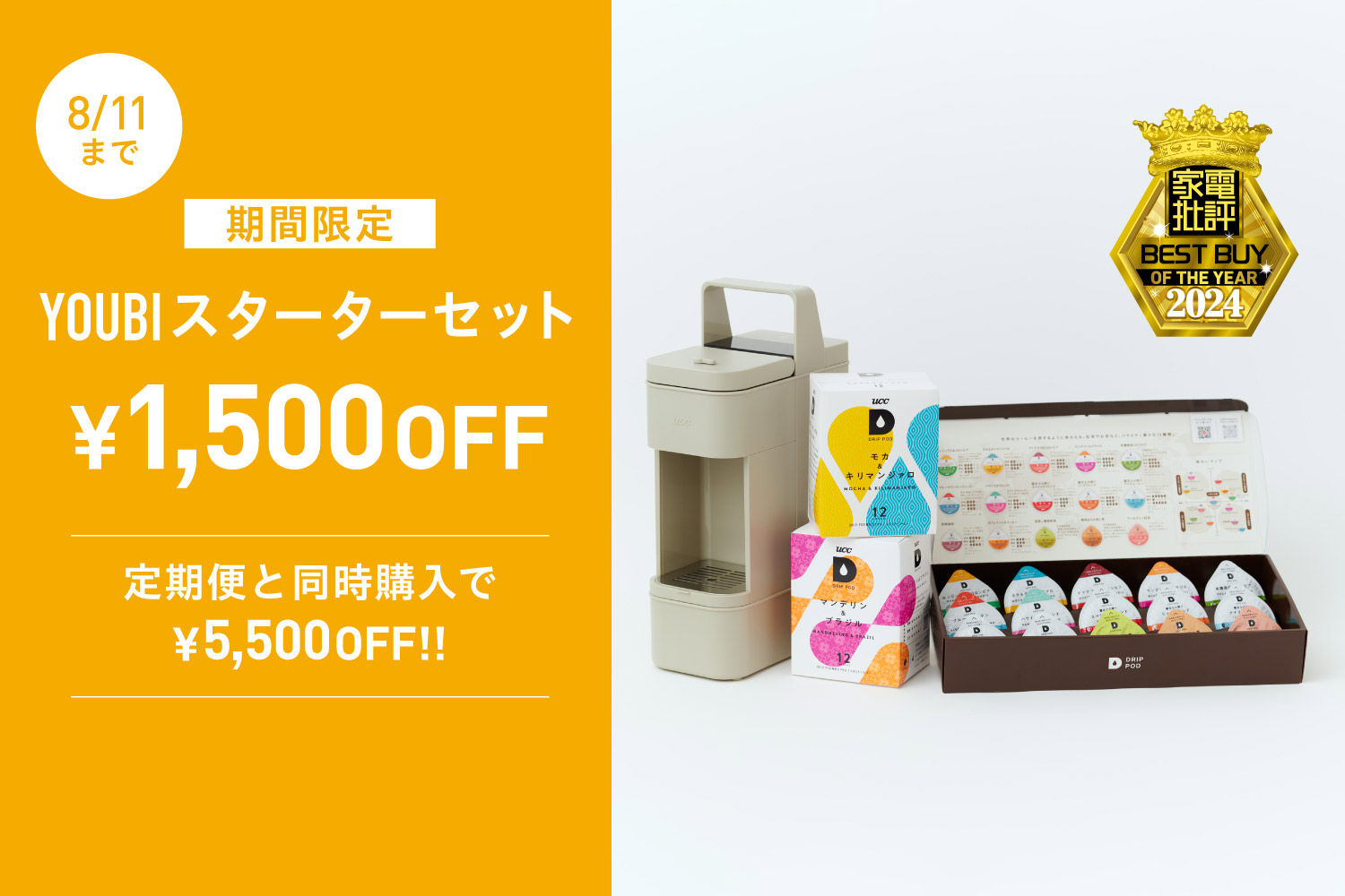 【debuneko】UCC ドリップポッド セット 12個入りⅩ5箱 UCC ドリップポッド カフェインレスコーヒー 12個入 | DRIP POD