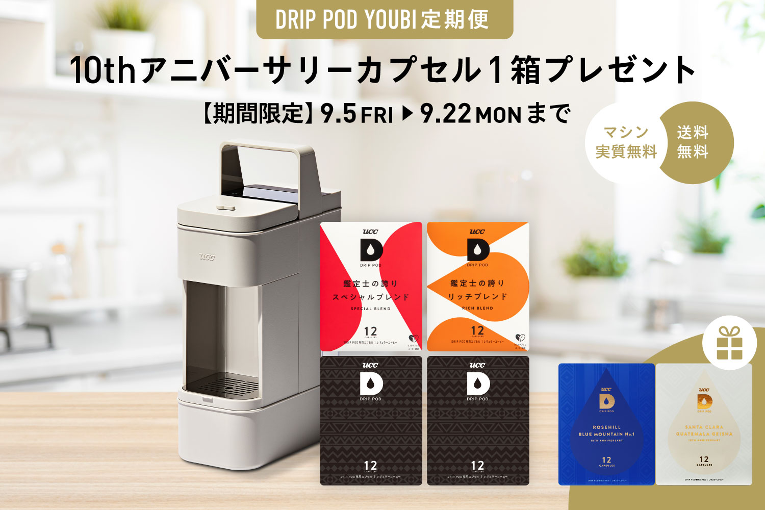 ドリップポッド【新品・未使用】 2025年最新】Yahoo!オークション -ucc ドリップポッドの中古品