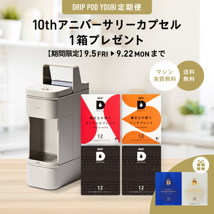 UCC DRIP POD ミントグリーン 公式限定】ドリップポッドスターターセット飲み比べ48杯〈DP3