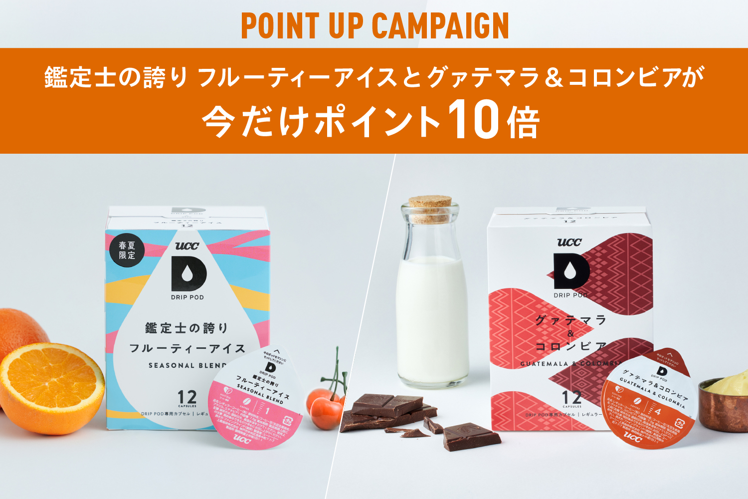 DRIP POD | UCC ドリップポッド ( DRIP POD ) 公式ストア | UCC上島珈琲