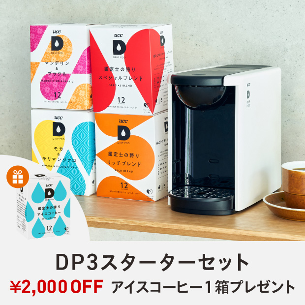 DRIP POD | UCC ドリップポッド ( DRIP POD ) 公式ストア | UCC