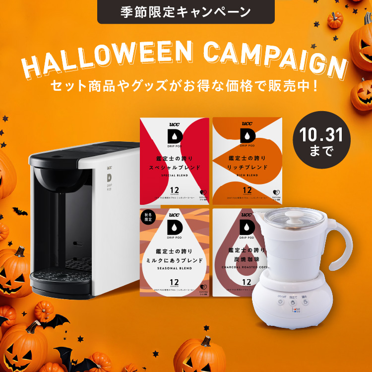 UCC DRIP POD ミントグリーン UCC DRIP POD ミントグリーン 楽天市場】【18%OFFクーポン 9/4