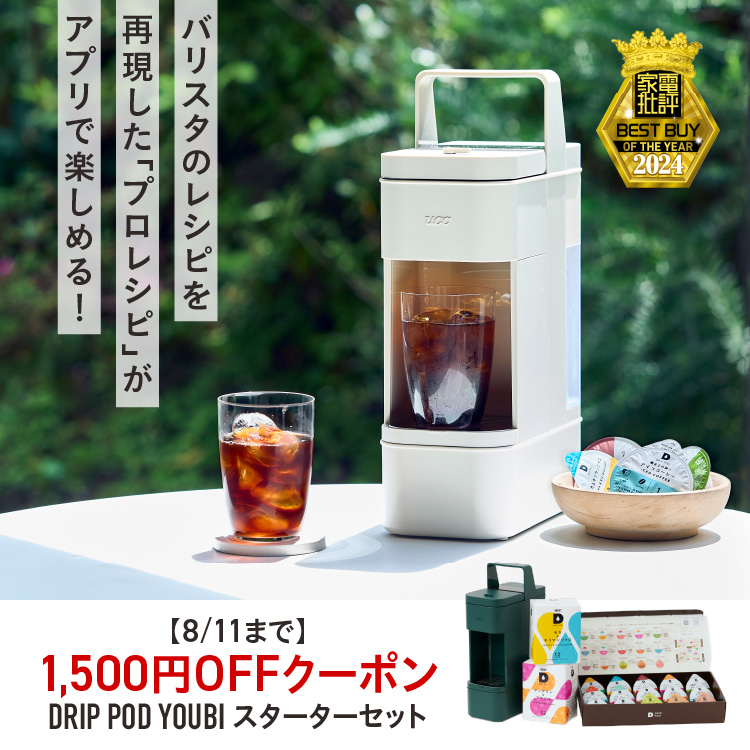 DRIP POD | UCC ドリップポッド ( DRIP POD ) 公式ストア | UCC