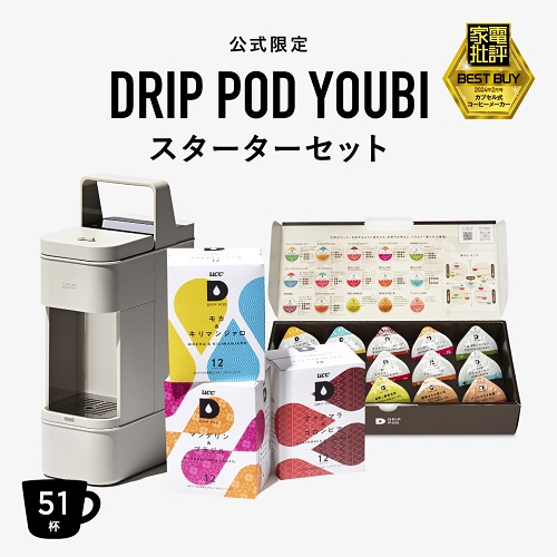 DRIP POD | UCC ドリップポッド ( DRIP POD ) 公式ストア | UCC上島珈琲