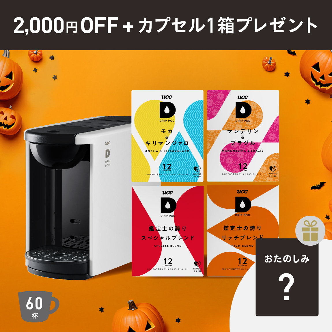DP3 スターターセットキャンペーン