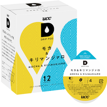 公式限定】ドリップポッドスターターセット飲み比べ48杯〈DP3