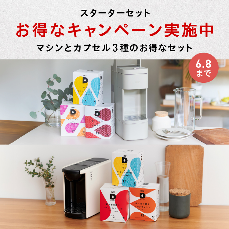 DRIP POD | UCC ドリップポッド ( DRIP POD ) 公式ストア | UCC上島珈琲