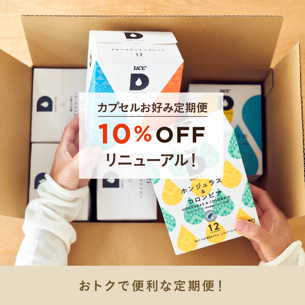 新品◇鑑定士の誇り UCC DRIP POD コーヒー ドリップポッド 18箱-