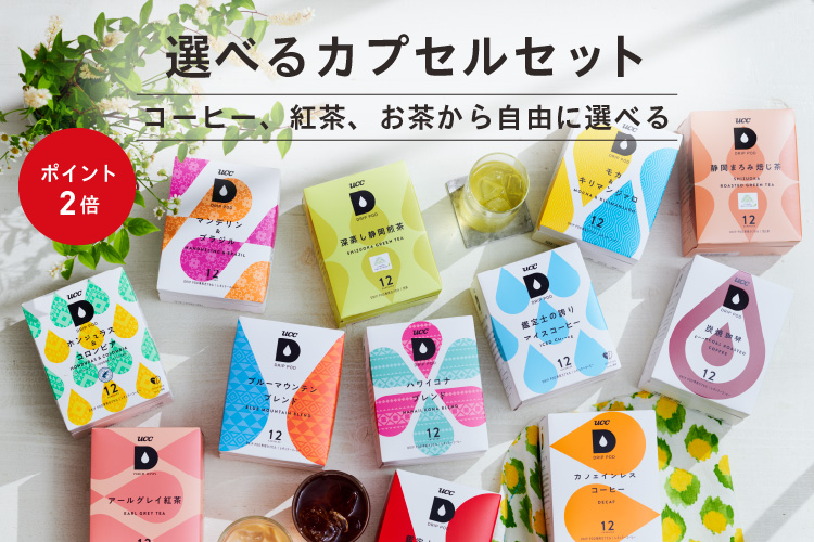 UCC DRIP POD ミントグリーン 公式限定】ドリップポッドスターターセット飲み比べ48杯〈DP3