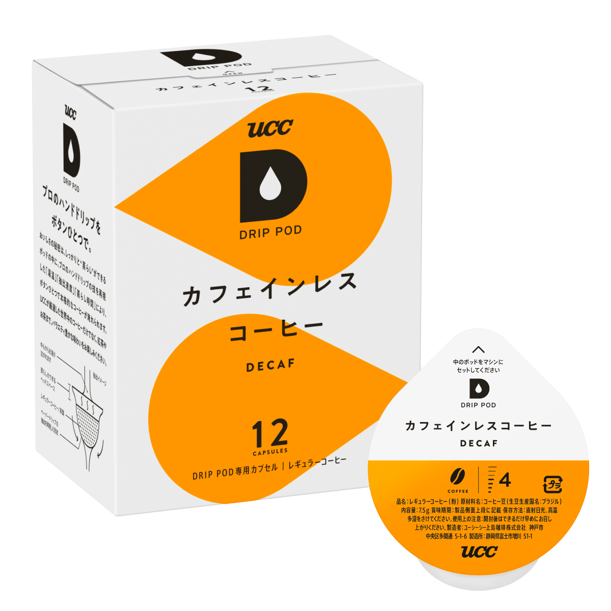 UCC DRIP POD カフェインレスコーヒー 12P_N1O | UCC ドリップポッド 