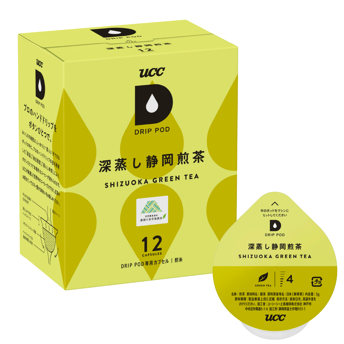 UCC DRIP POD 深蒸し静岡煎茶 12P1O | UCC ドリップポッド ( DRIP POD