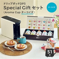 【公式限定】ドリップポッドDP3 Special Gift セット〈Aroma Cup ターコイズ〉