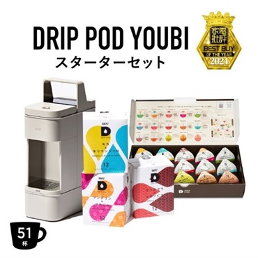 DRIP POD YOUBIスターターセット スチームホワイト