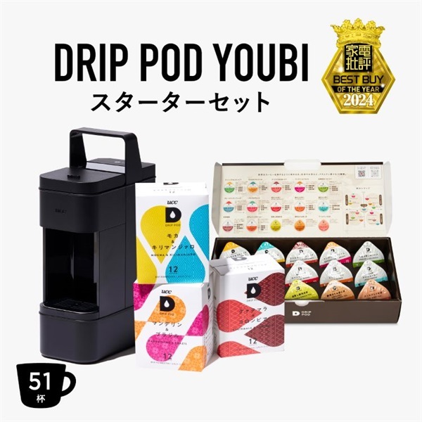 DRIP POD YOUBIスターターセット ミッドナイトブラック | UCC ドリップ