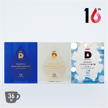 10thカプセル＆水素焙煎3種飲み比べセット