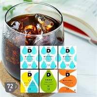 【公式限定】アイスコーヒーおすすめ飲み比べ6箱セット