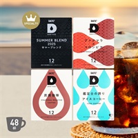 残暑を乗り切るアイスコーヒーセット