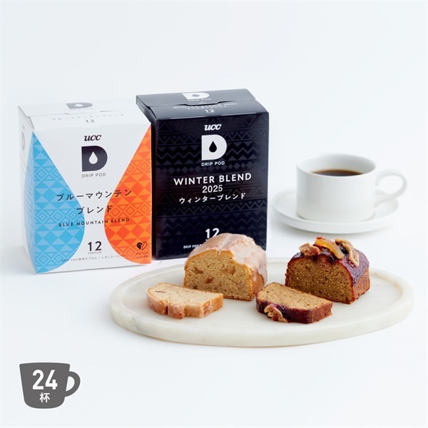 旅するコーヒーマリアージュセット～赤と白2種のウィンターホリデー