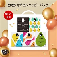 2025 カプセルハッピーバッグ