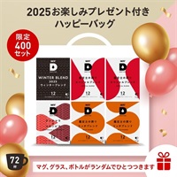 2025 お楽しみプレゼント付きハッピーバッグ