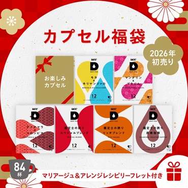 2026初売り！人気カプセル新春福袋