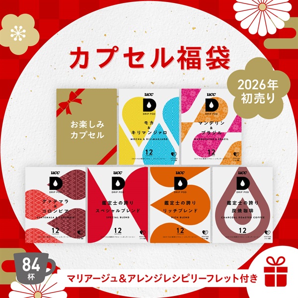 2026初売り！人気カプセル新春福袋