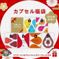 2026初売り！人気カプセル新春福袋