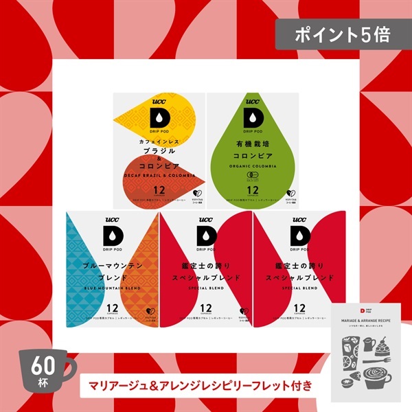 チョコレートと焼き菓子をおいしく味わうセット​　ドリップポッド公式ストア