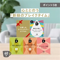 心ととのう「新緑のブレイクタイム」