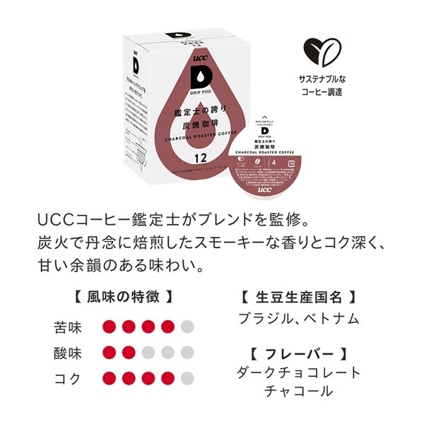 ポイント10％】UCC DRIP POD 鑑定士の誇り 炭焼珈琲 12P | UCC
