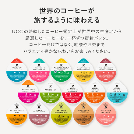 送料無料】UCC 上島珈琲 DRIP PODアールグレイ紅茶専用カプセル 24箱