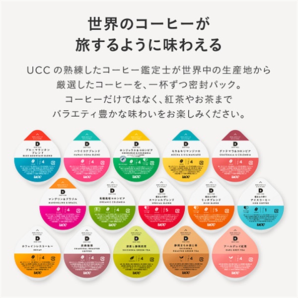 UCC DRIP POD 鑑定士の誇り スペシャルブレンド 12P_N1O | UCC 