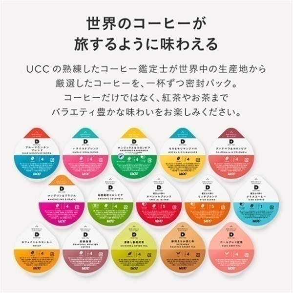 送料無料 ◇ UCC ドリップポッドスターターセット