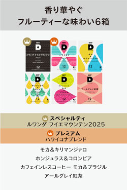 選べるカプセルセット | UCC ドリップポッド ( DRIP POD ) 公式ストア