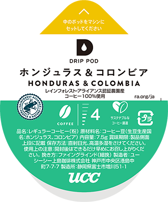 ホンジュラス＆コロンビア