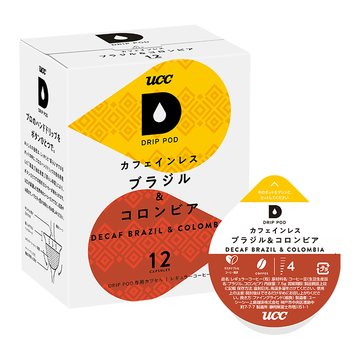 カフェインレス ブラジル＆コロンビア