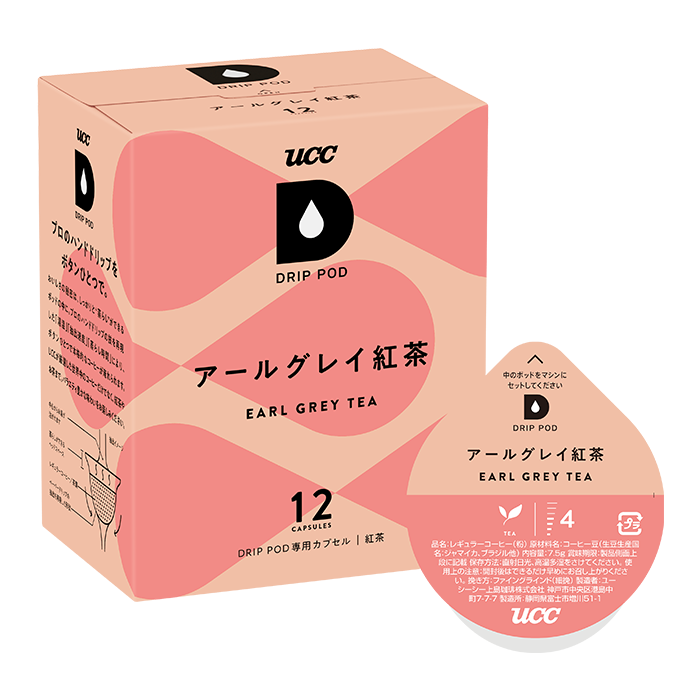 アールグレイ紅茶