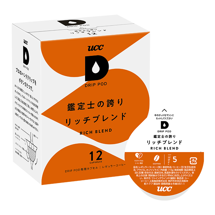 リッチブレンド