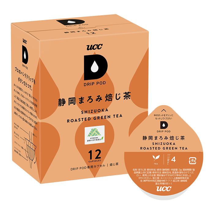 静岡まろみ焙じ茶