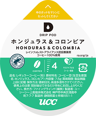HONDURAS & COLOMBIA ホンジュラス＆コロンビア