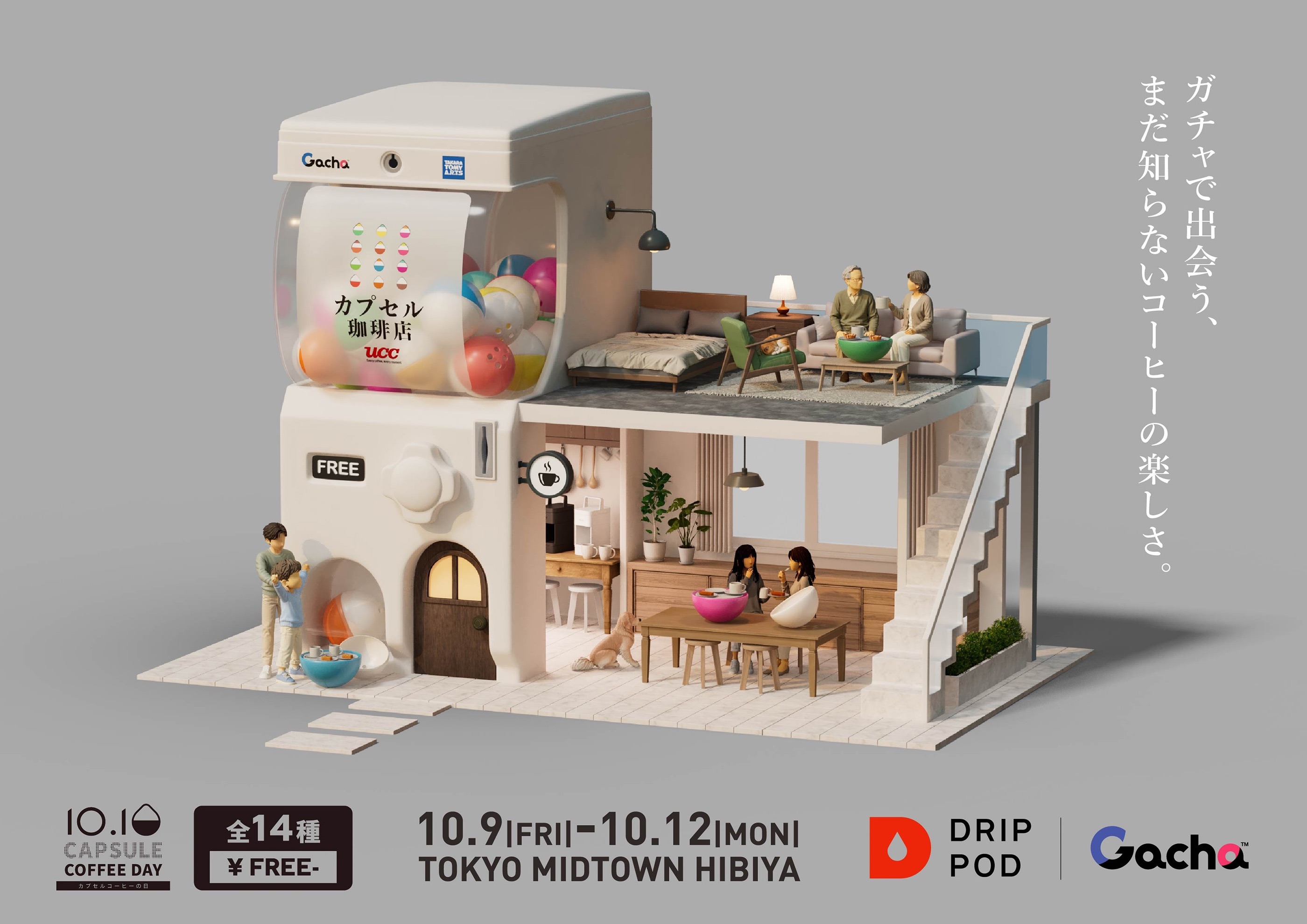 10.10 CAPSULE COFFEE DAY カプセルコーヒーの日