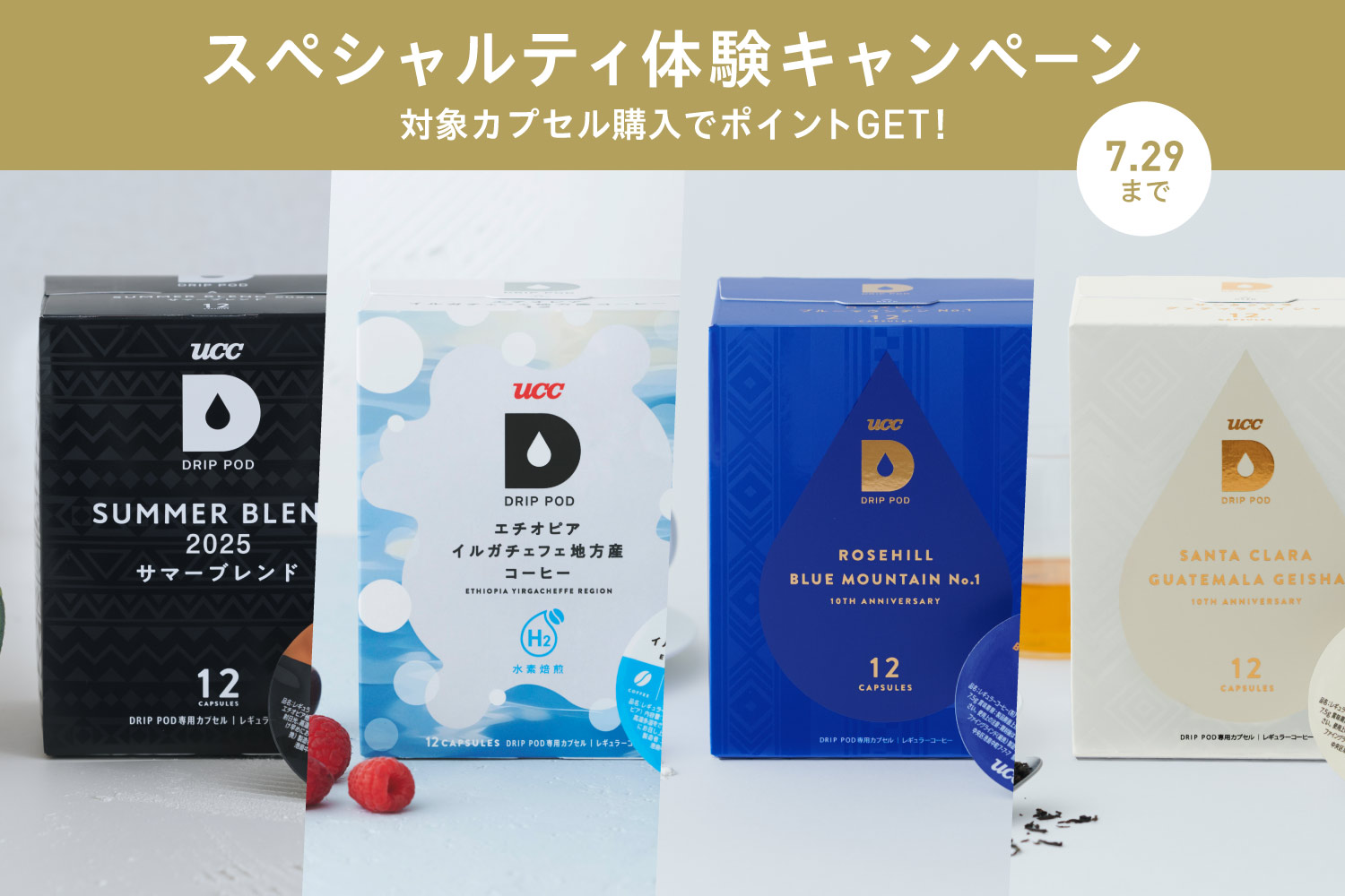 ぜんぶ、アイスで楽しもう！