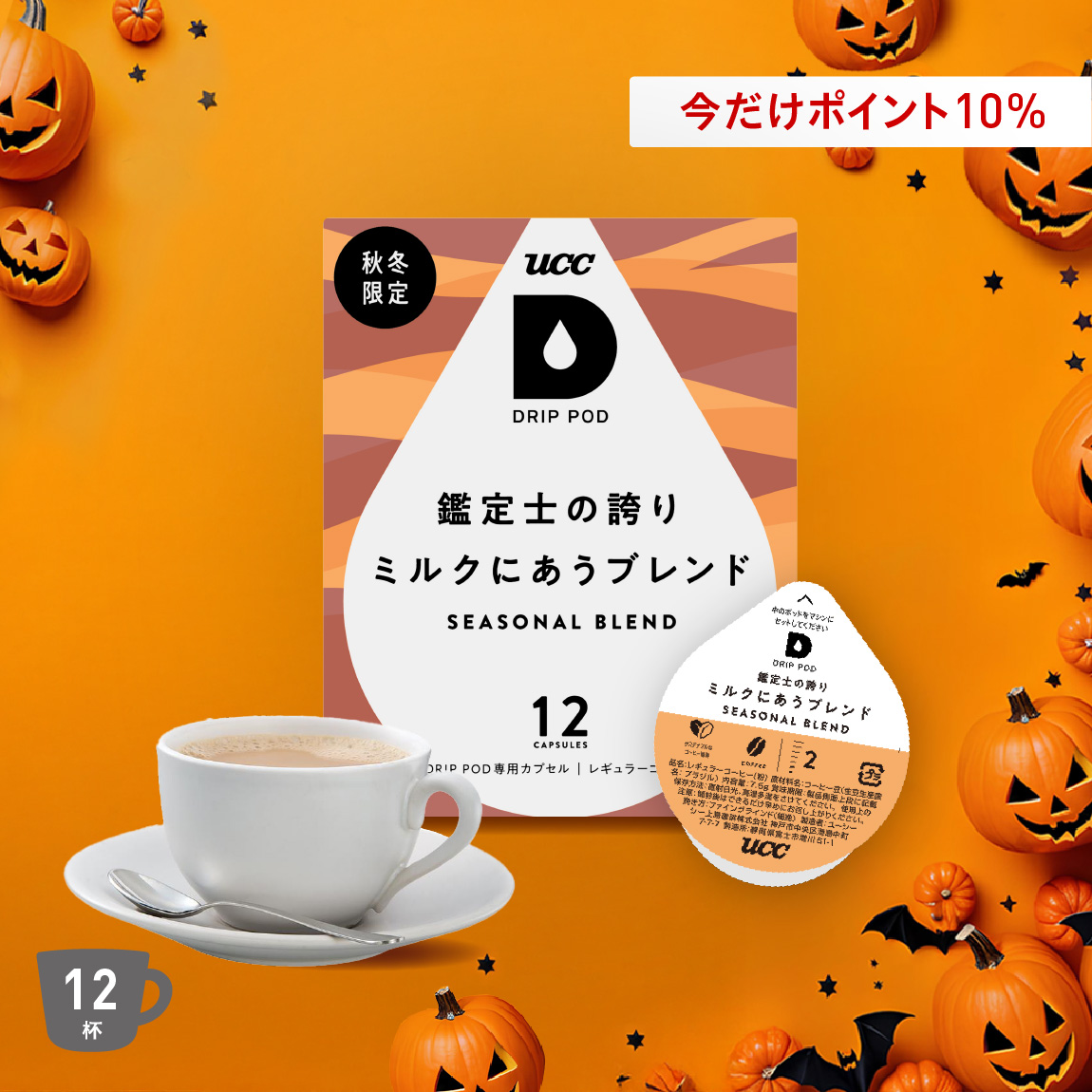 DRIP POD YOUBI