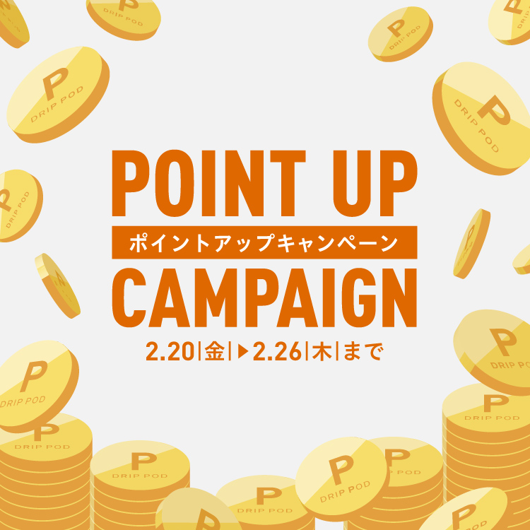 期間限定ポイントアップキャンペーン！対象商品がお得！