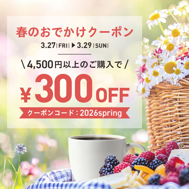 春のおでかけクーポンKV_sp