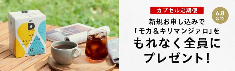 GWキャンペーン